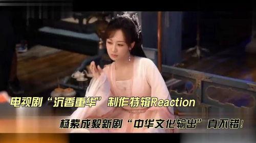 沉香重华最新爆料视频,揭秘神秘事件背后真相