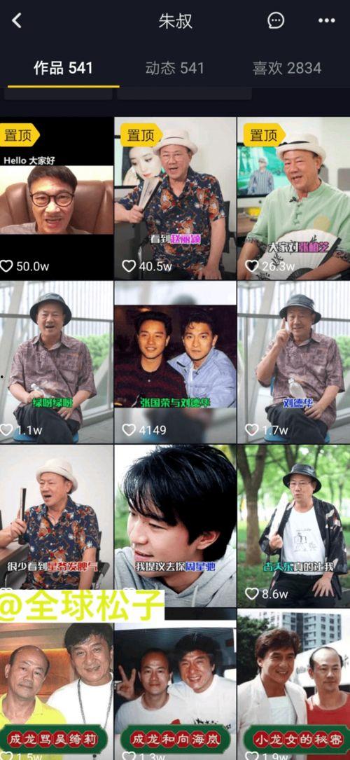 香港娱记爆料刘德华视频,香港娱记独家爆料，真相令人震惊！